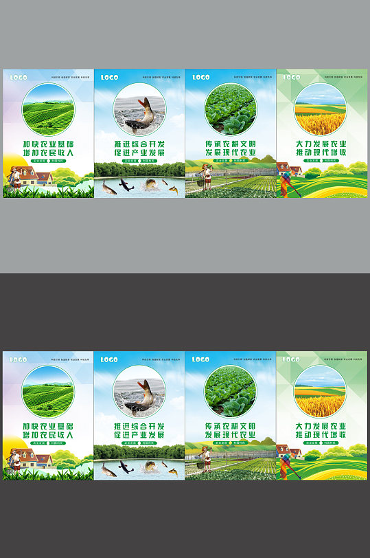 农业种植养植海报展板