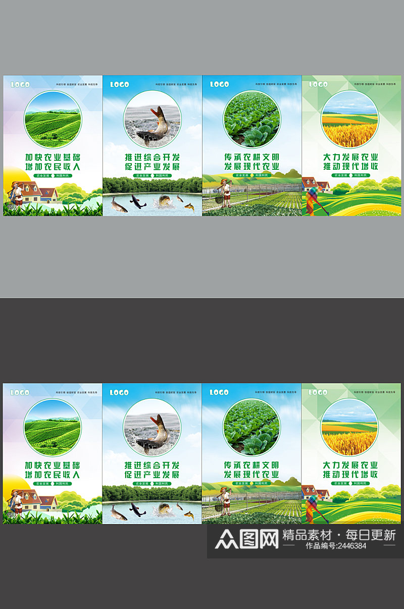农业种植养植海报展板素材