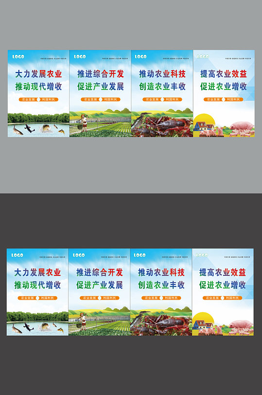 下载农业种植养植海报展板 农业展板立即下载农业种植养植海报展板更