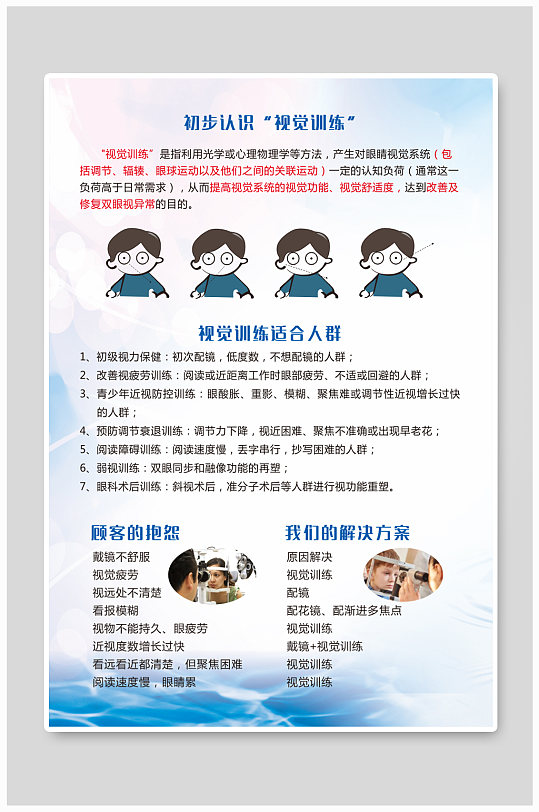 认识海报图片-认识海报设计素材-认识海报模板下载-众图网