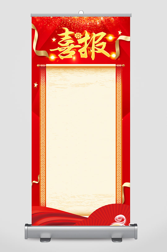红色大气喜报图片-红色大气喜报素材下载-众图网