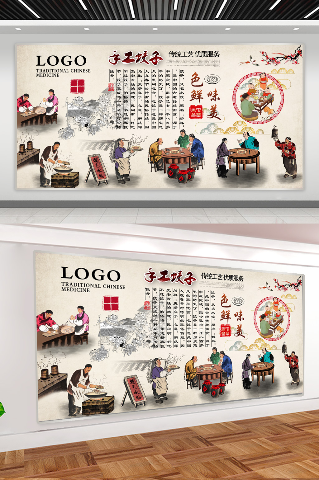 家的味道手工饺子背景素材