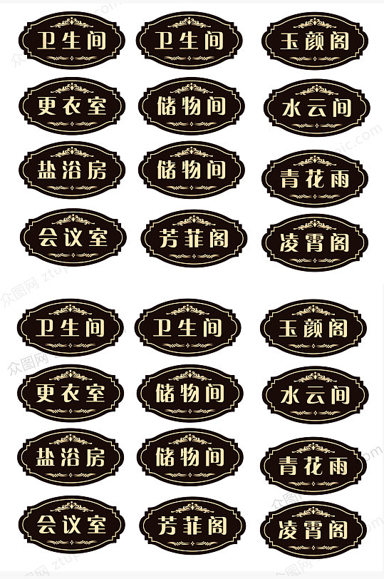 异形科室牌门牌模版-众图网