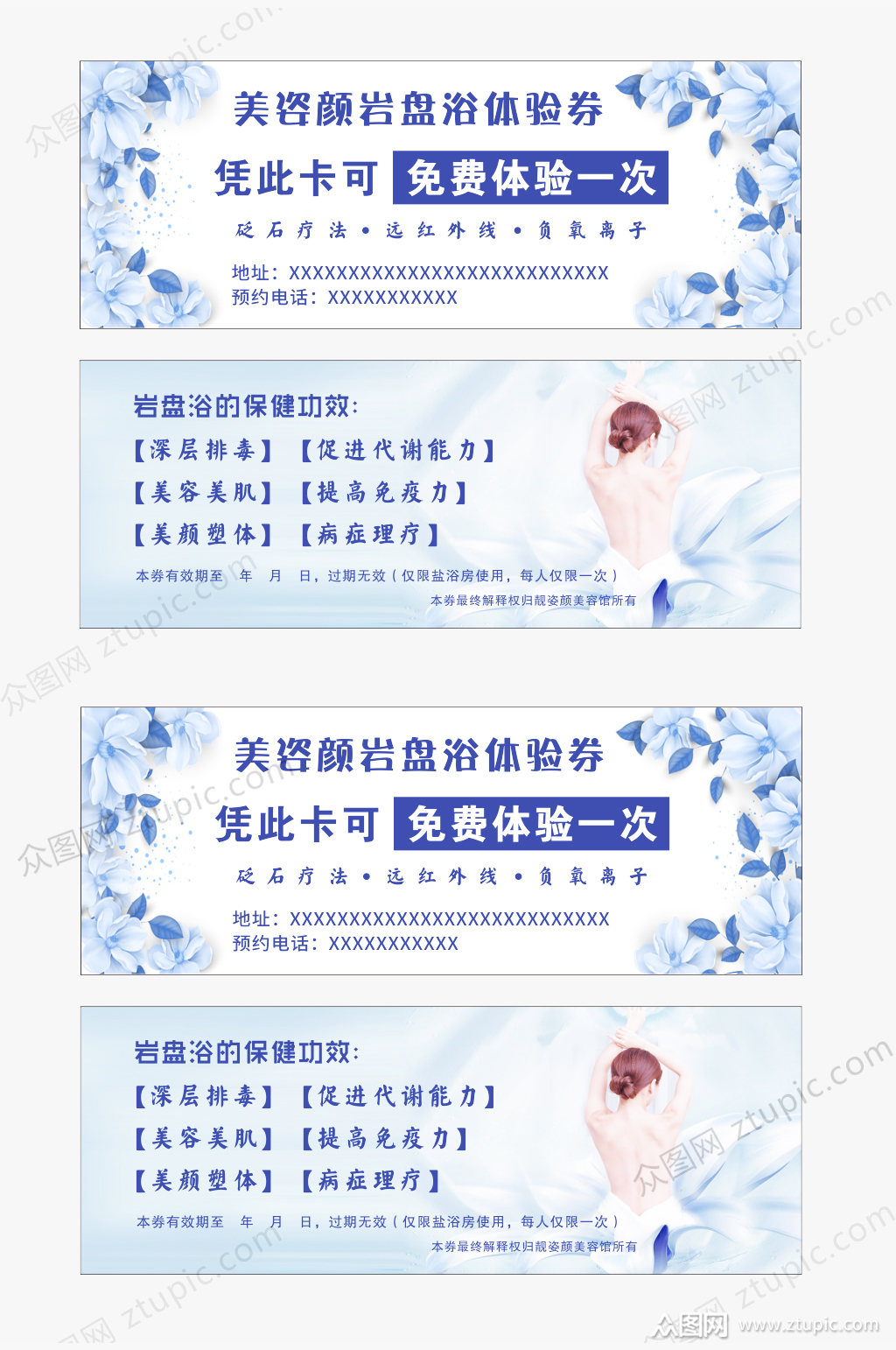 美容院体验卡卡片素材