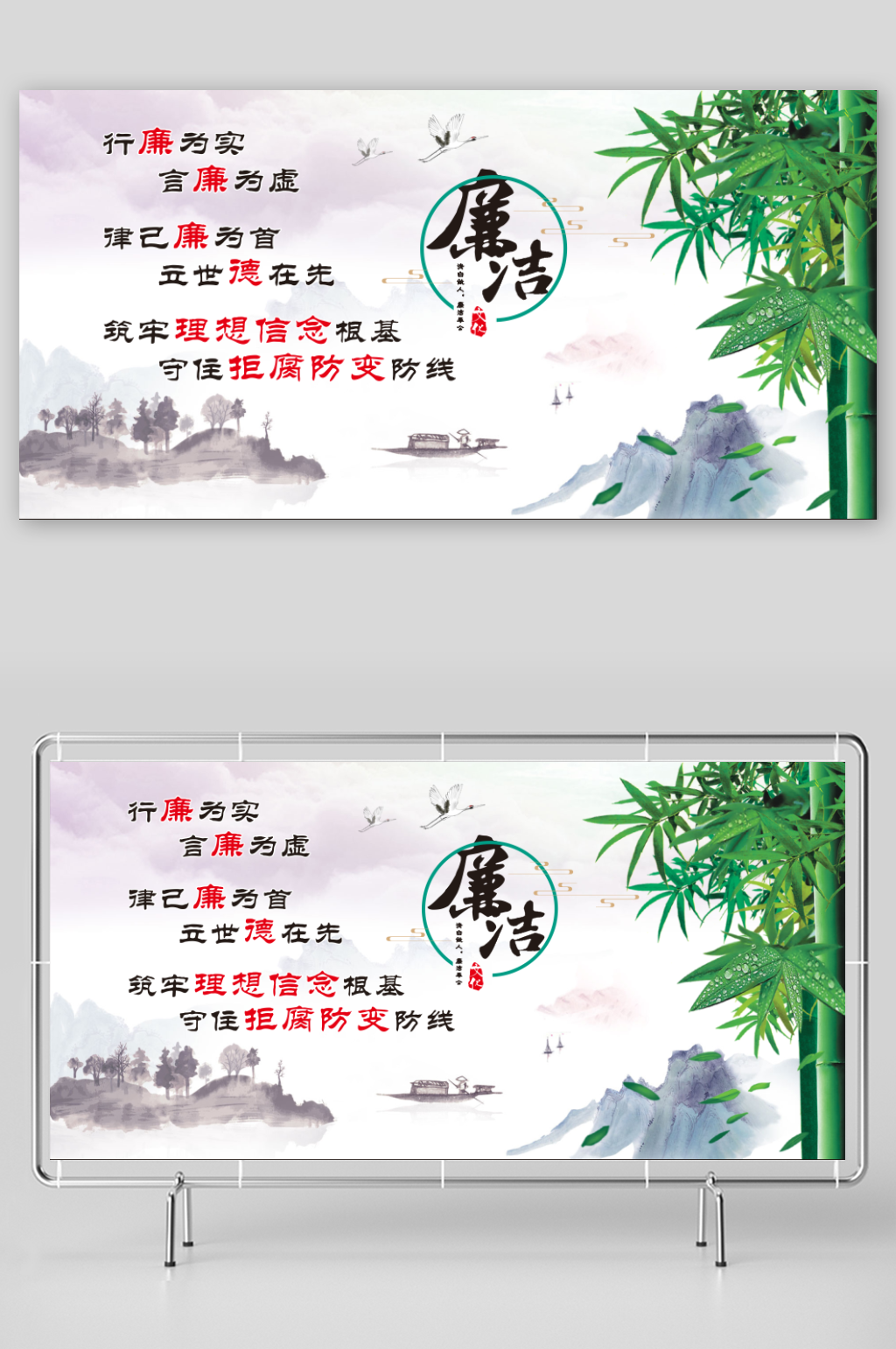 党风廉洁背景展板素材