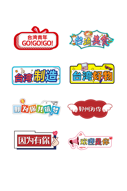 手持kt板图片-手持kt板素材下载-众图网