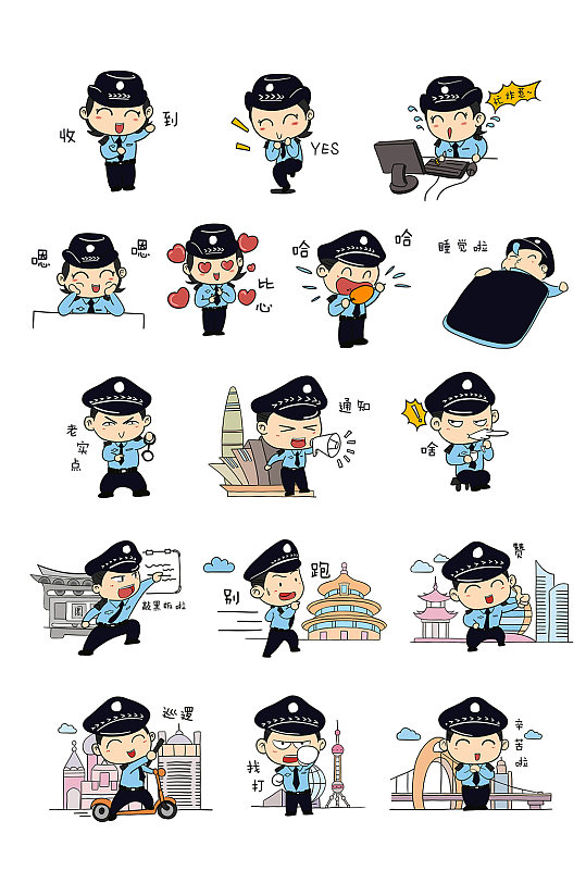 手繪卡通警察表情包 元素