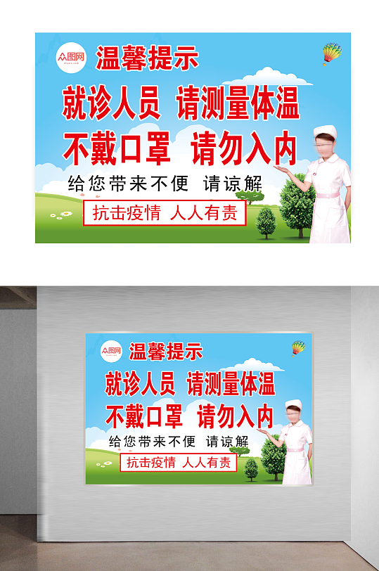 温馨提示疫情期间佩戴口罩测量体温