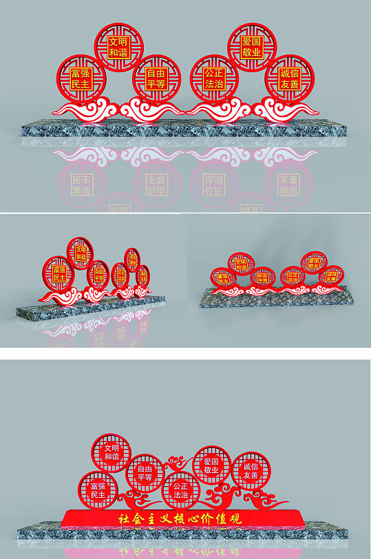 中国红社会主义核心价值观-众图网