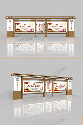 仿古户外党建宣传栏告示栏公告栏