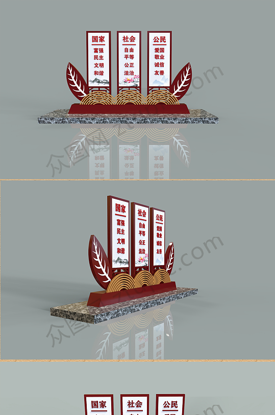 户外价值观雕塑牌-众图网