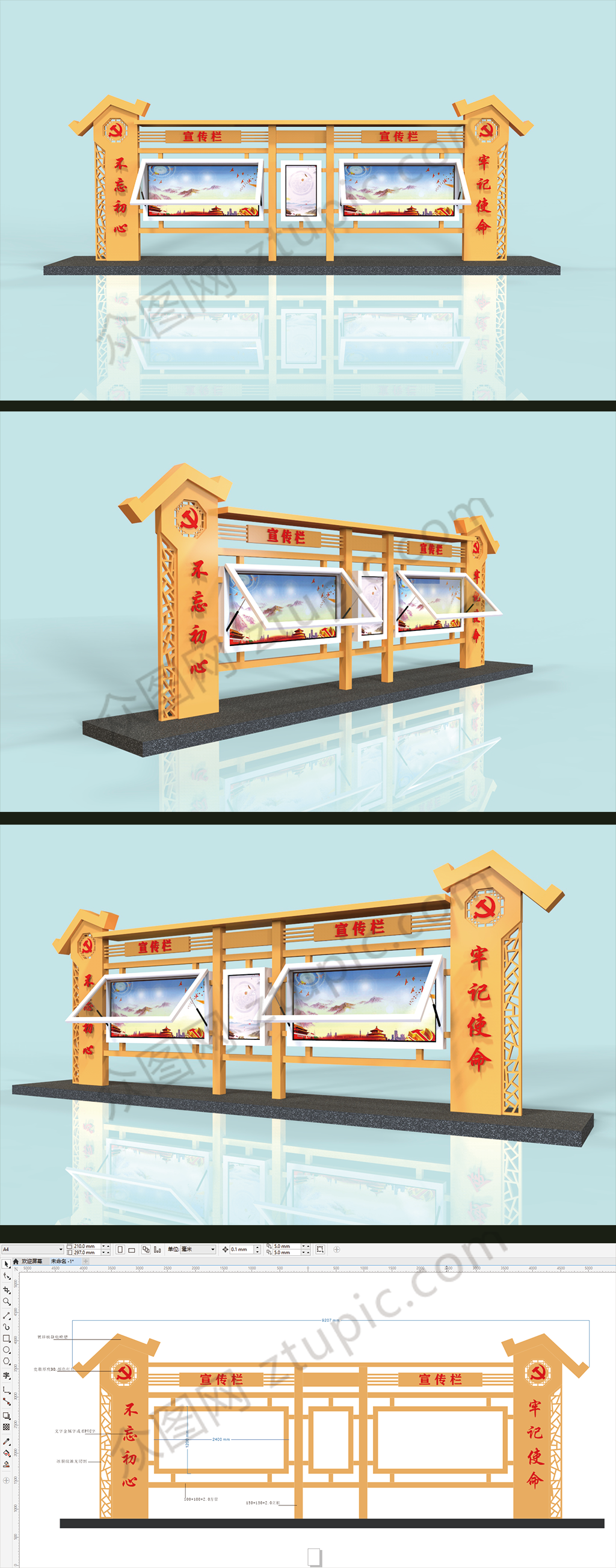 户外仿古党建宣传栏素材