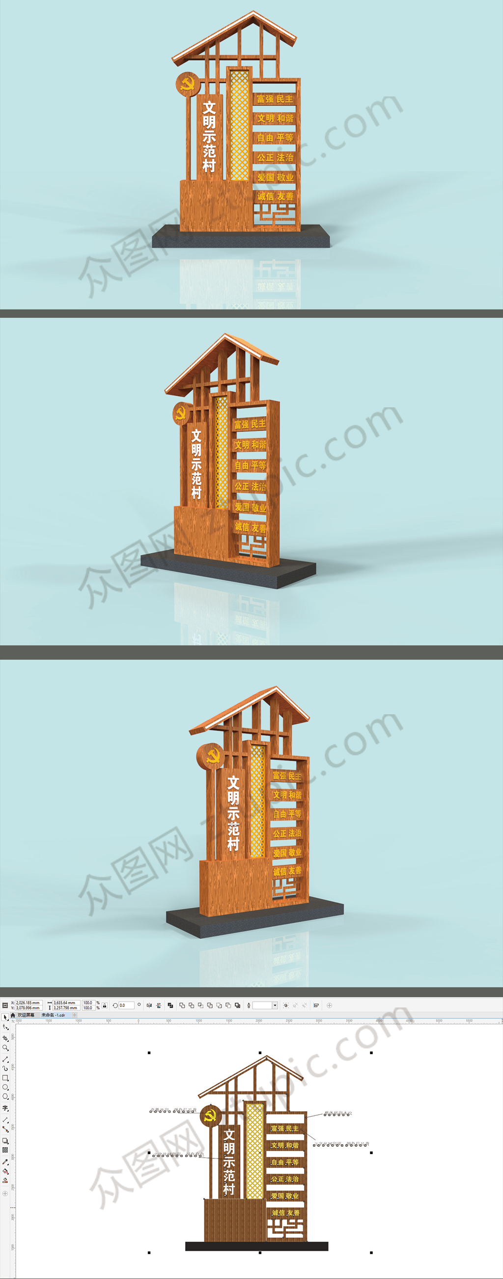 新農(nóng)村指示指引牌美麗鄉(xiāng)村導(dǎo)視素材
