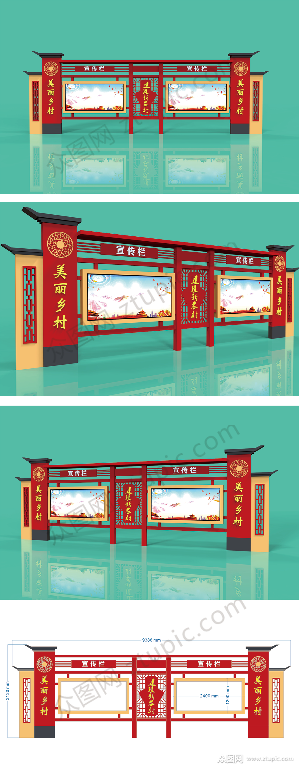 美丽乡村户外宣传栏素材