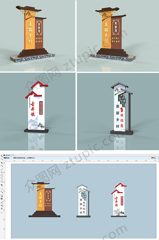 户外农村美丽乡村精神堡垒竖招牌 精神堡垒