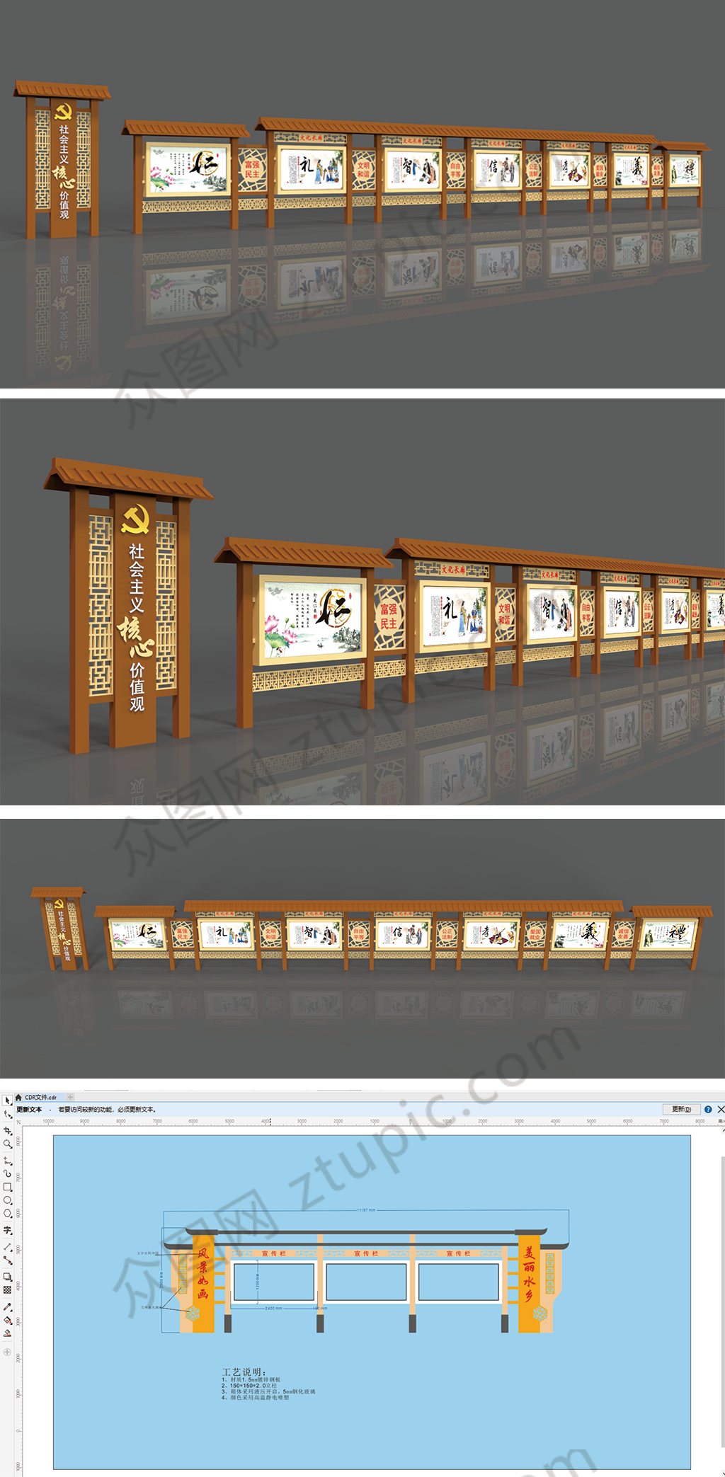 仿古党建党建文化长廊素材