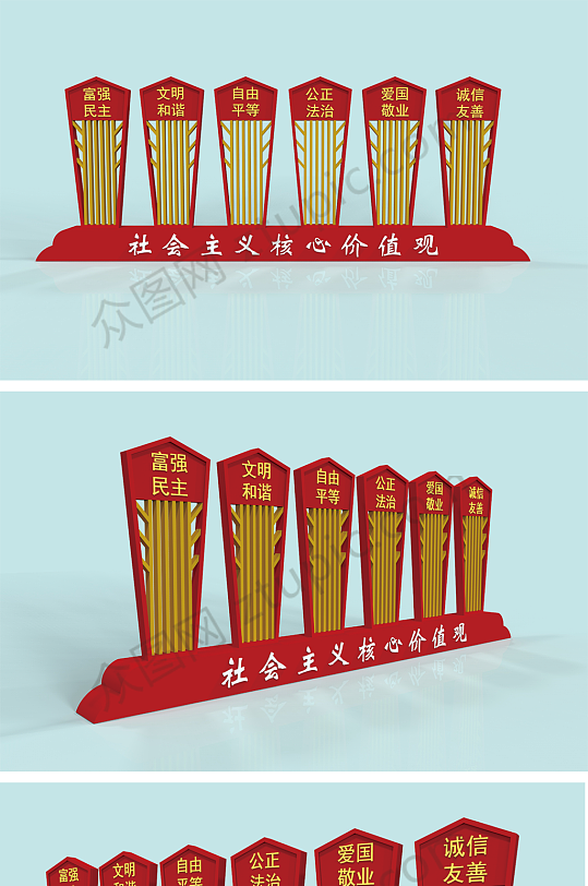 紅色戶外價值觀雕塑