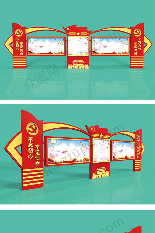 红色大气户外党建宣传栏-众图网