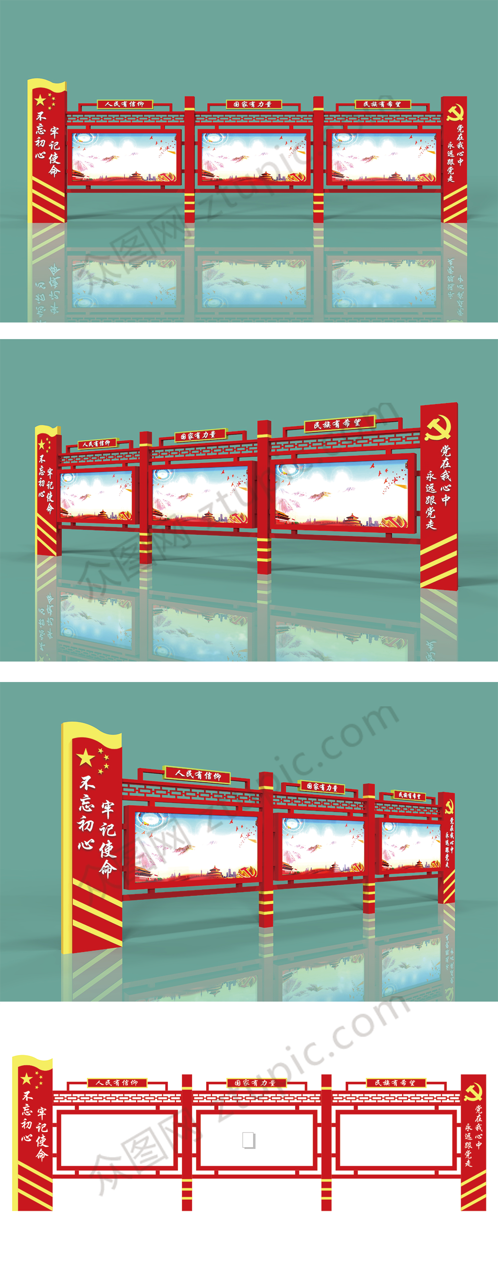 红色党建党务公开宣传栏素材