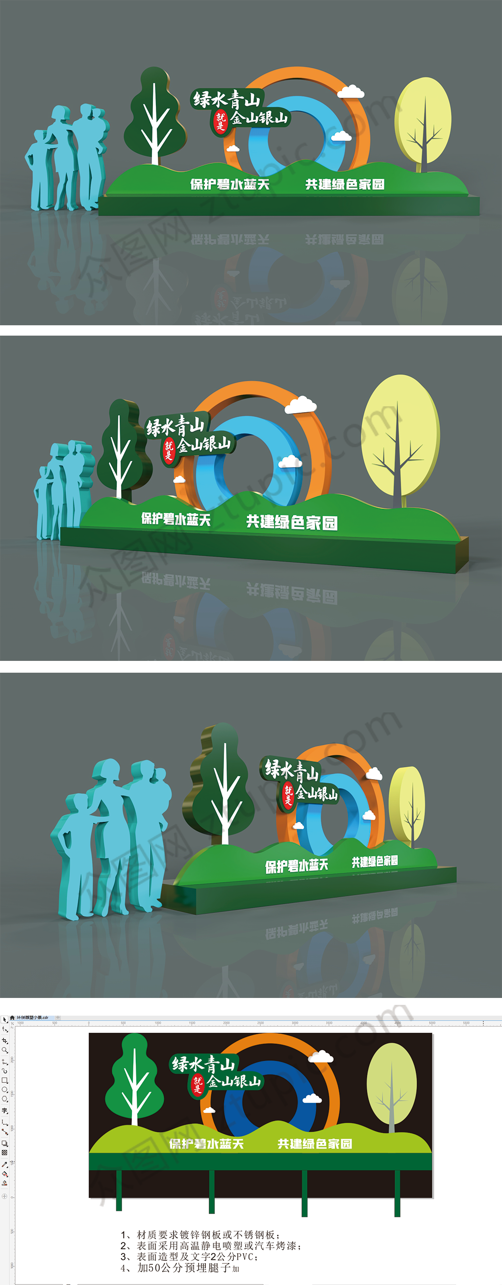 绿色环保景观雕塑小品美陈素材
