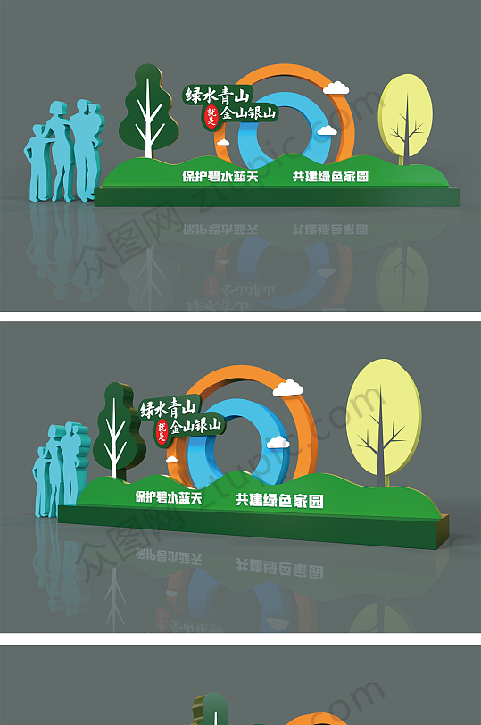 绿色环保景观雕塑小品美陈-众图网