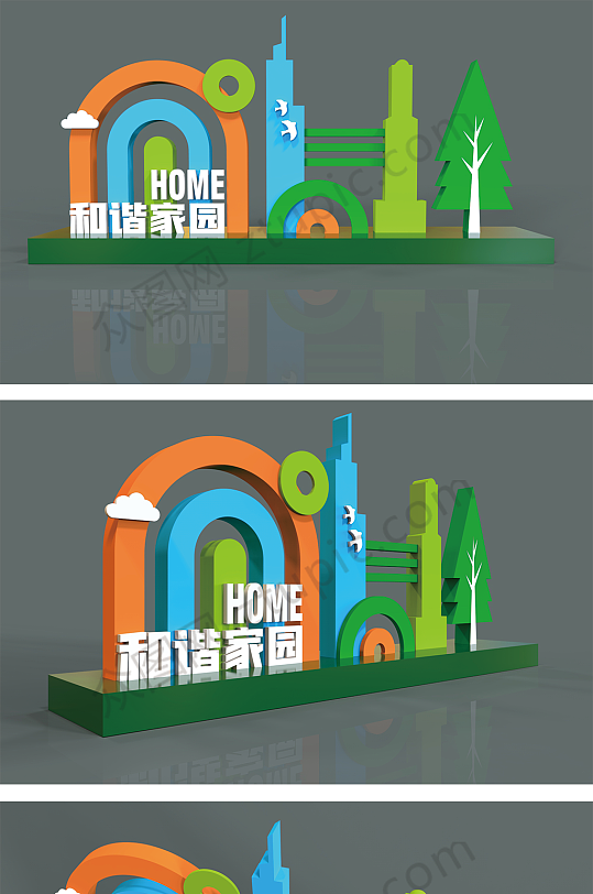 和谐家园景观雕塑-众图网