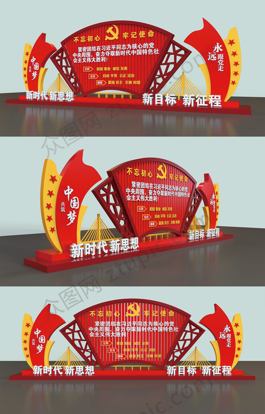 大型户外党建价值观雕塑素材