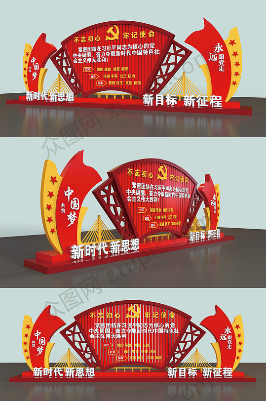 大型户外党建价值观雕塑-众图网