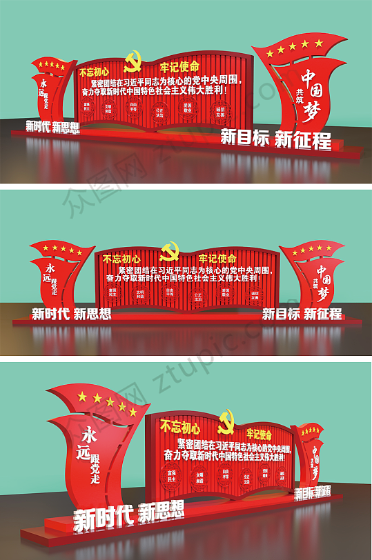 戶(hù)外黨建文化主題雕塑牌