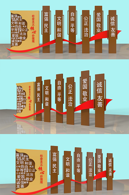 社会主义核心价值观雕塑党建公园-众图网