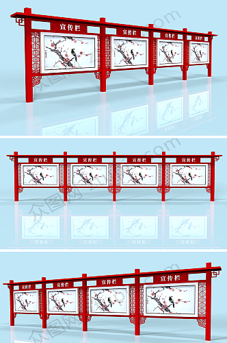 红色仿古中式风格户外宣传栏