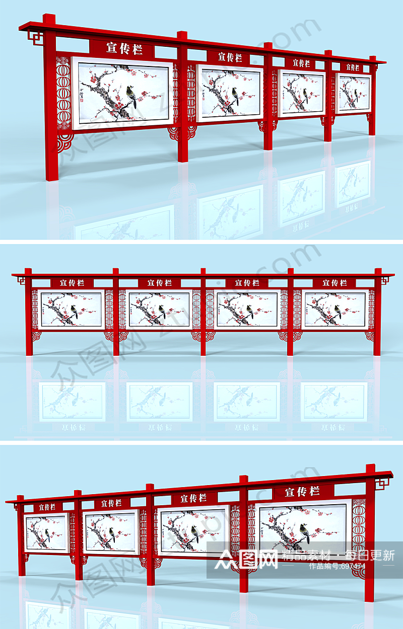 红色仿古中式风格户外宣传栏素材