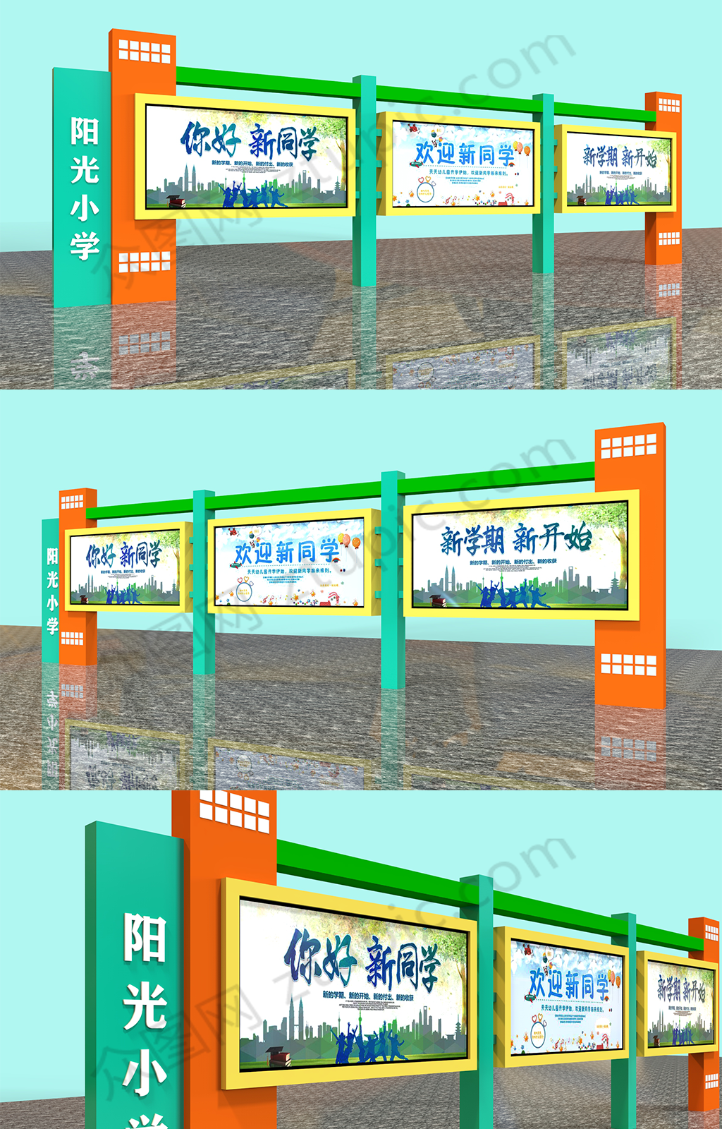 校园宣传栏小学幼儿园素材