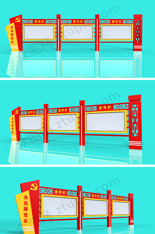 户外党建宣传栏公开栏橱窗-众图网
