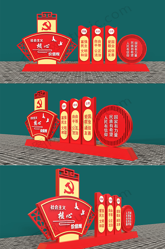 中式元素社会主义核心价值观-众图网