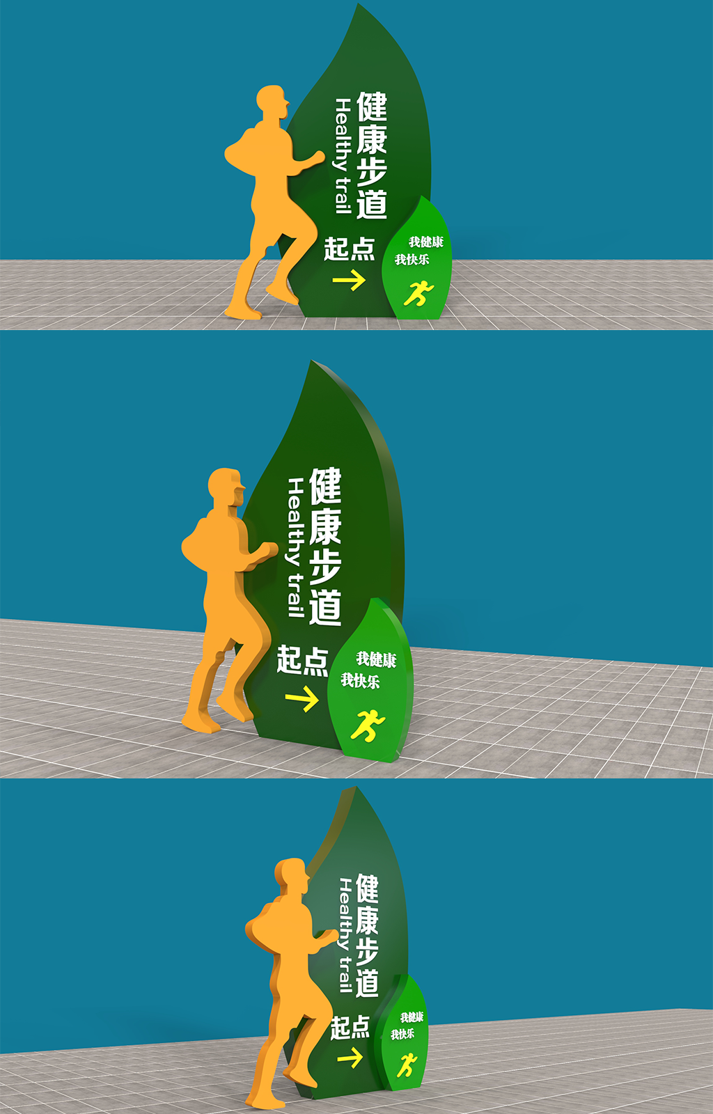公园健康步道雕塑 健身小品素材