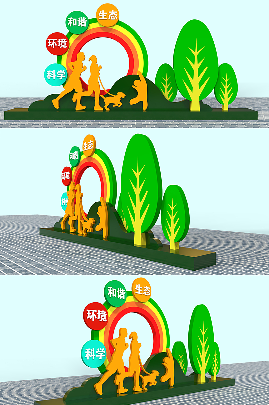 主题公园广场街景雕塑牌-众图网