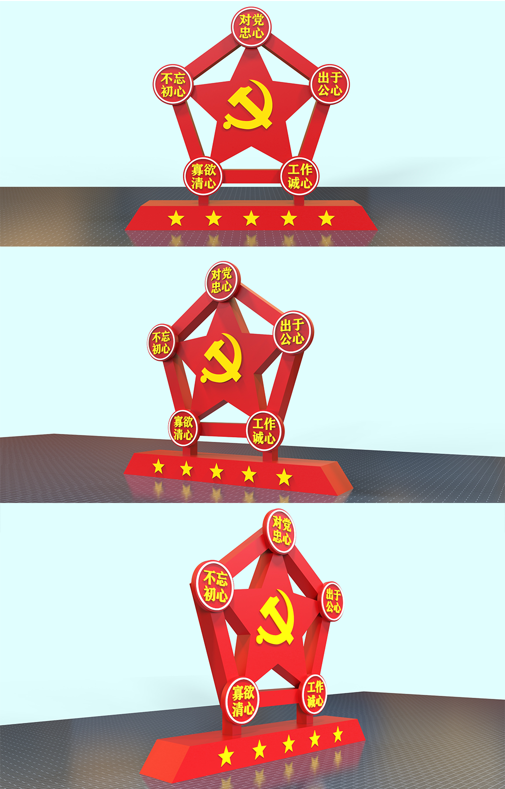 红色党建文化宣传五心党员素材