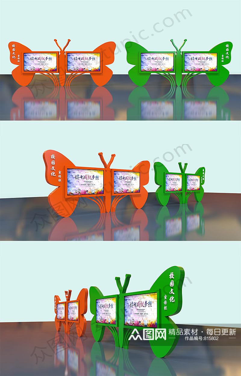 蝴蝶造型小学校园宣传栏广场公园街景雕塑素材
