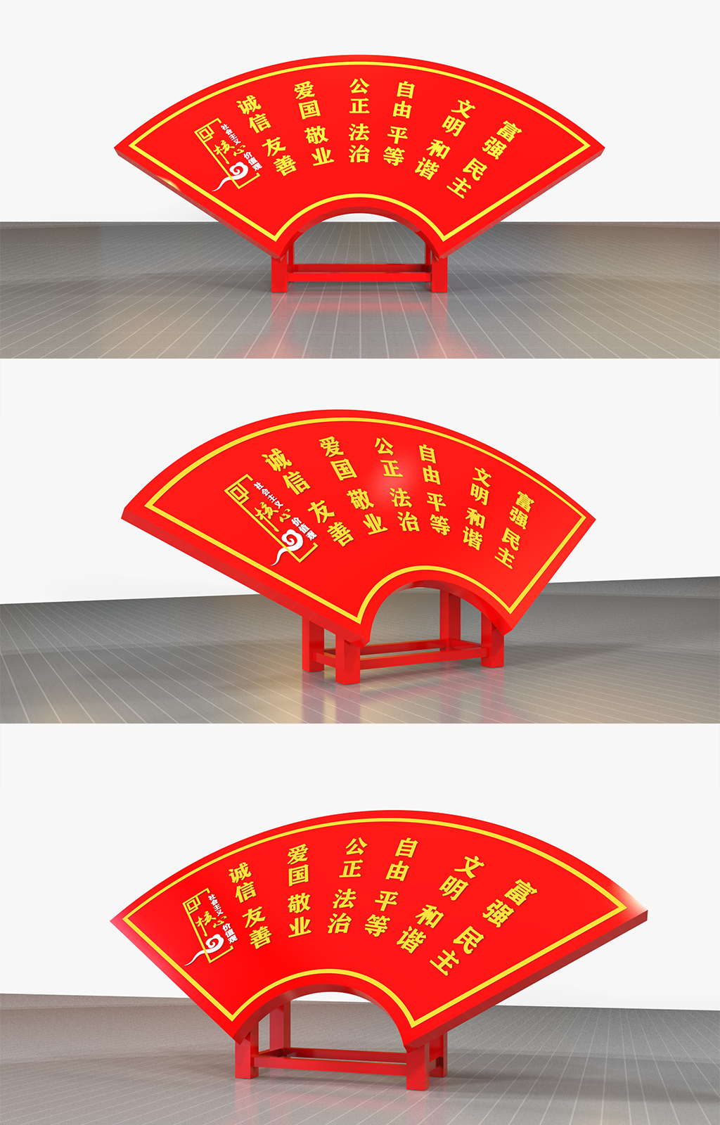 户外公园广场扇形社会主义核心价值观素材