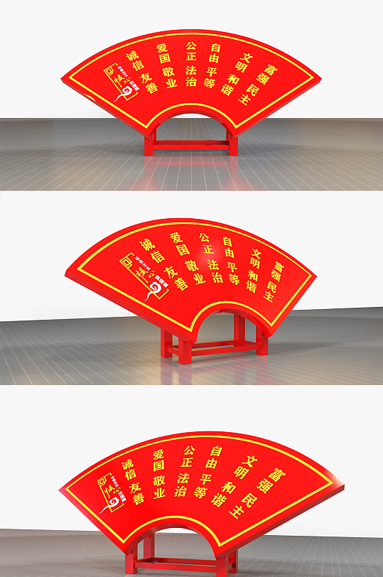 户外公园广场扇形社会主义核心价值观-众图网