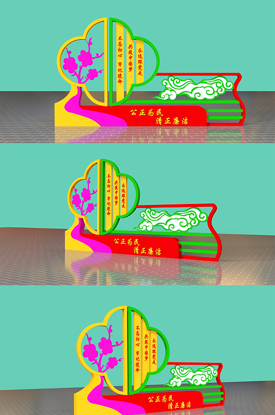 公园广场党建文化雕塑牌-众图网