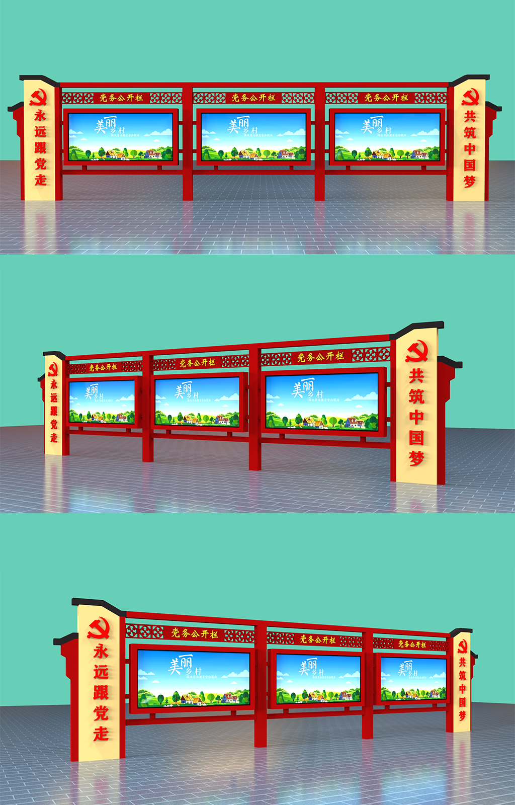 中式仿古党建文化宣传栏素材