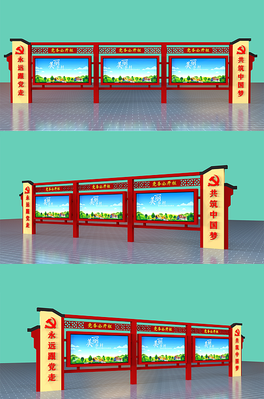 中式仿古党建文化宣传栏-众图网