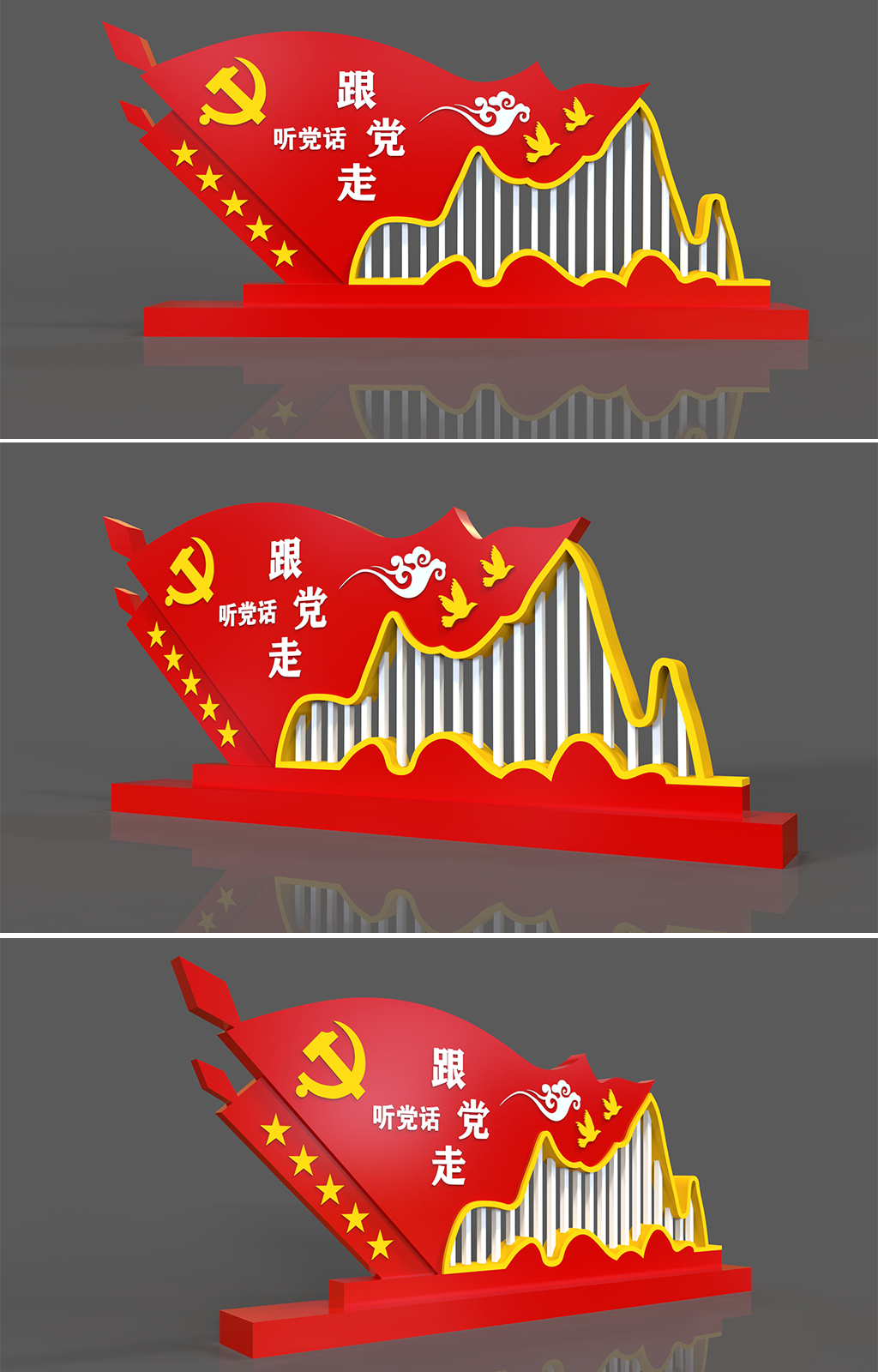 红色党旗户外党建文化雕塑素材
