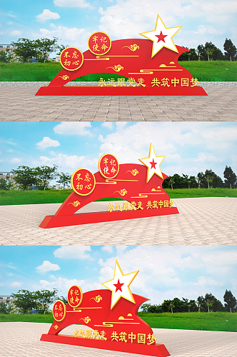 户外红色党建文化宣传雕塑牌