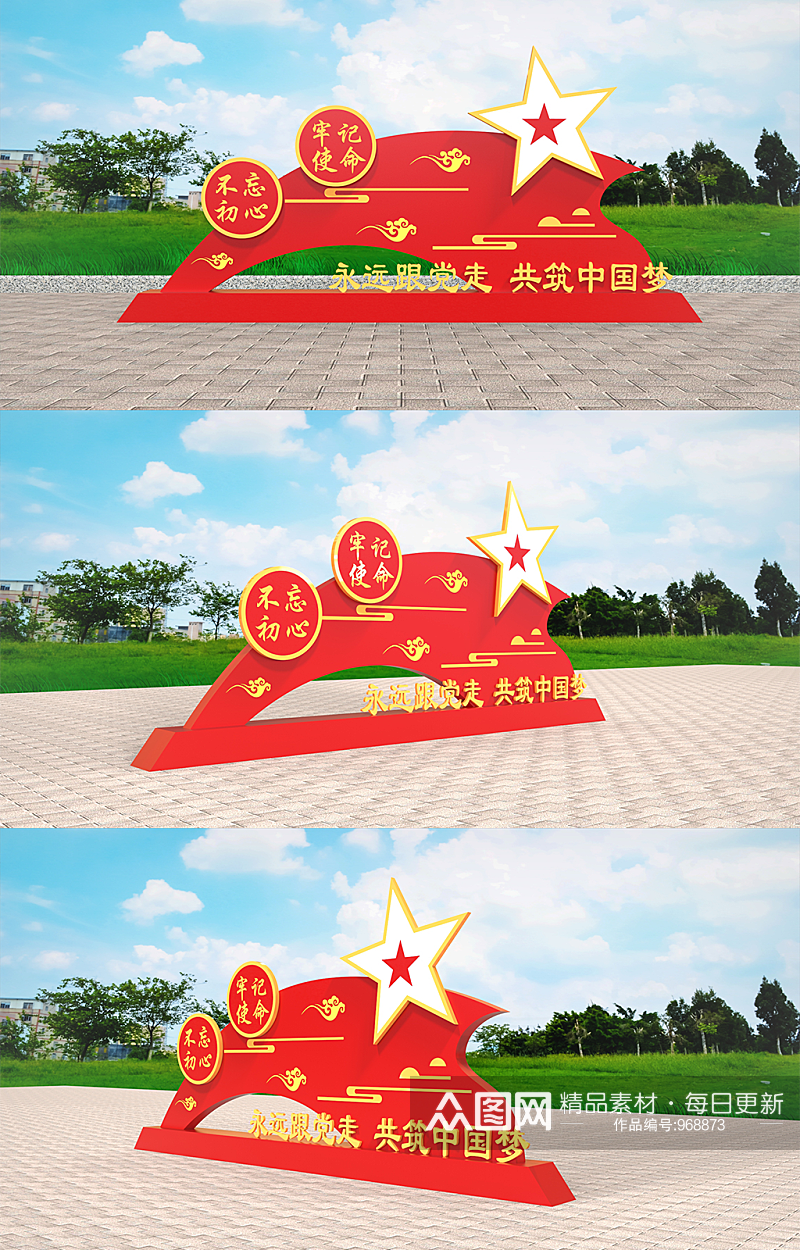 户外红色党建文化宣传雕塑牌素材