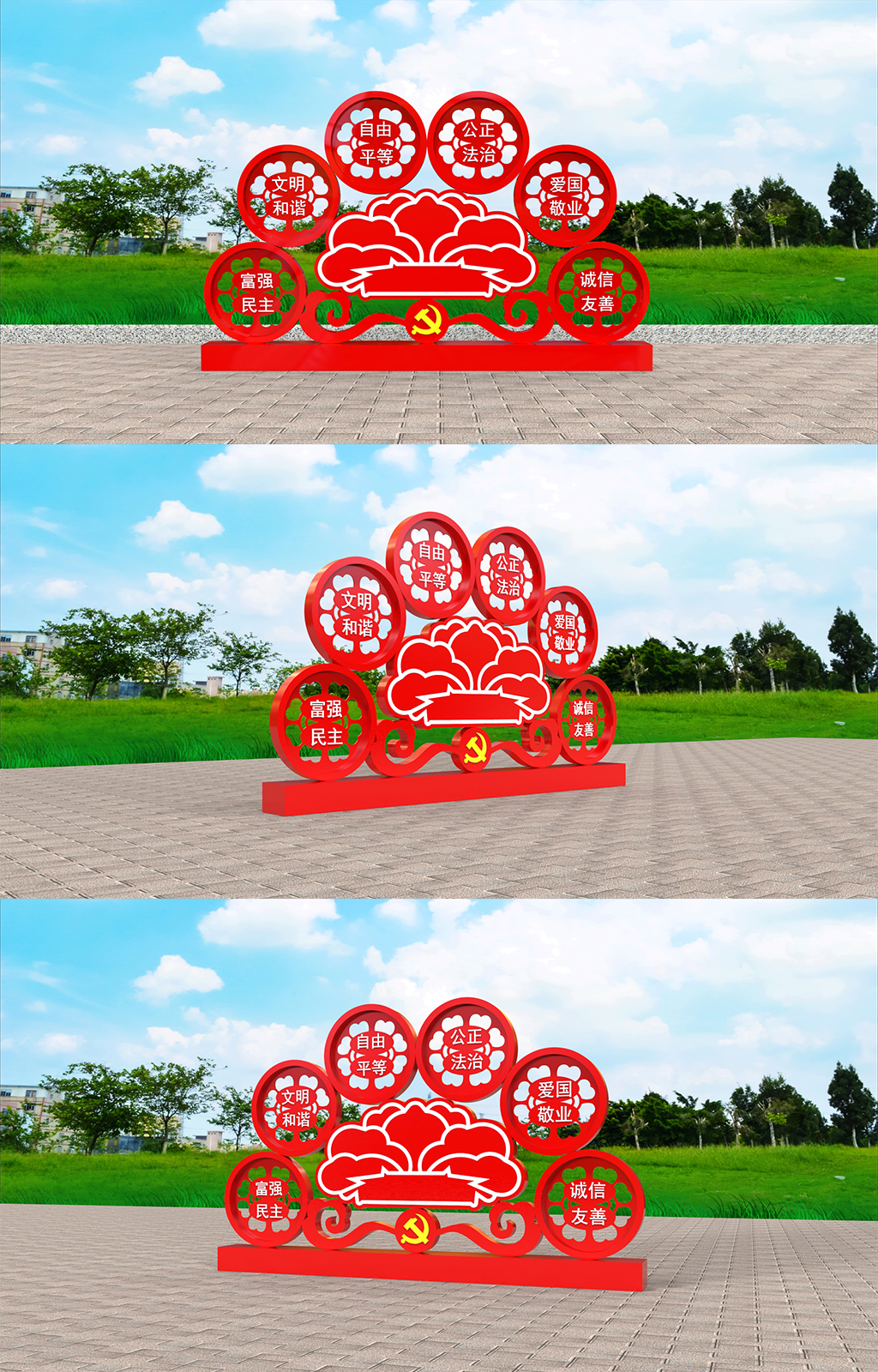 红色大气户外价值观雕塑牌素材