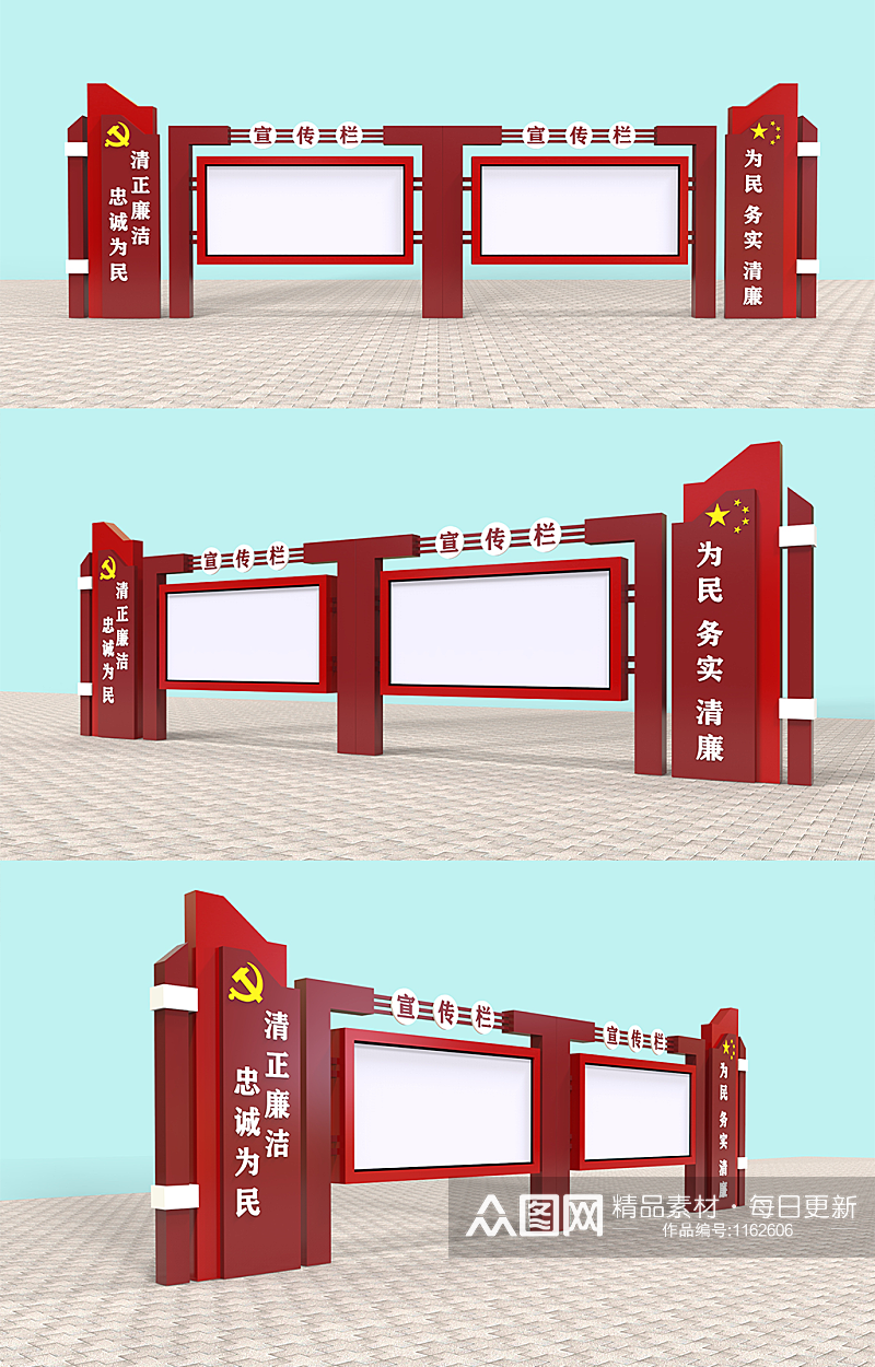 建党100周年 大型户外党建廉政文化宣传栏素材