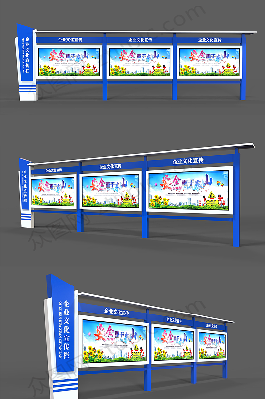 蓝色大气企业文化宣传栏
